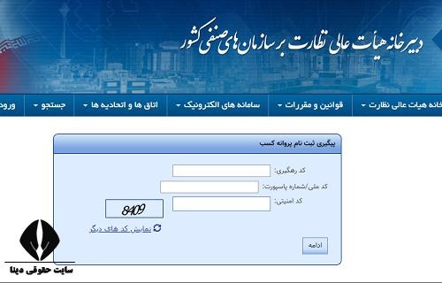 نحوه گرفتن مجوز ماهیگیری